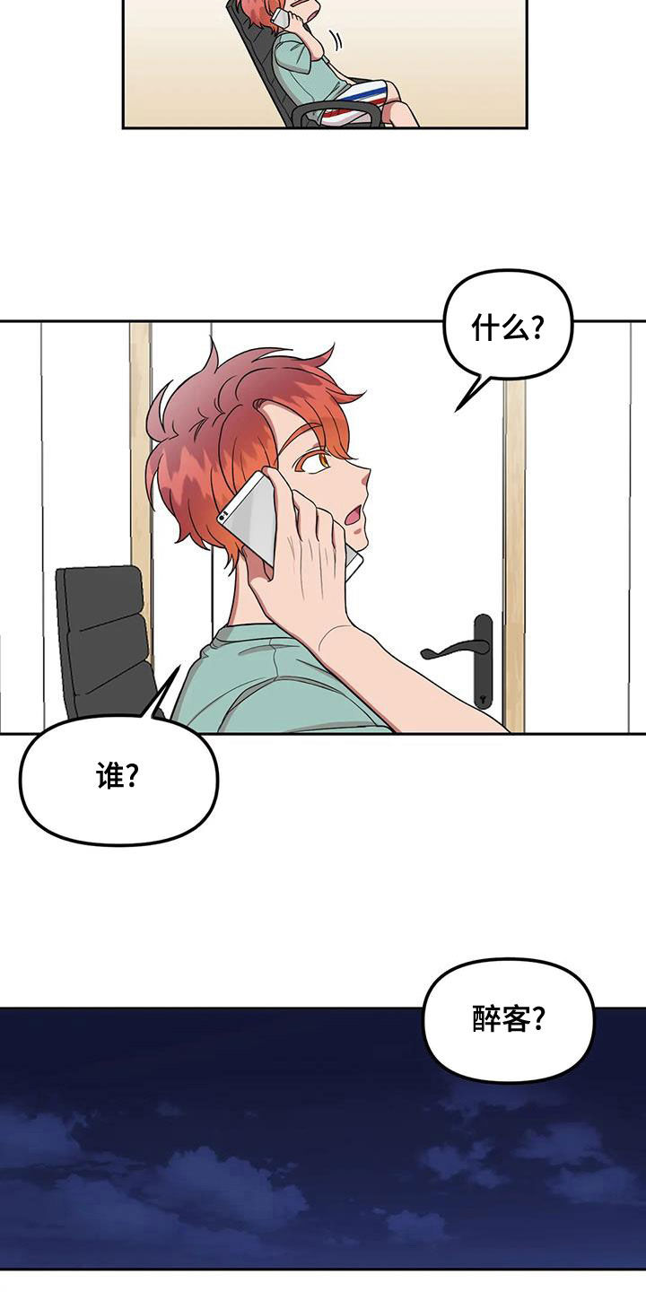 第17章：喝醉14