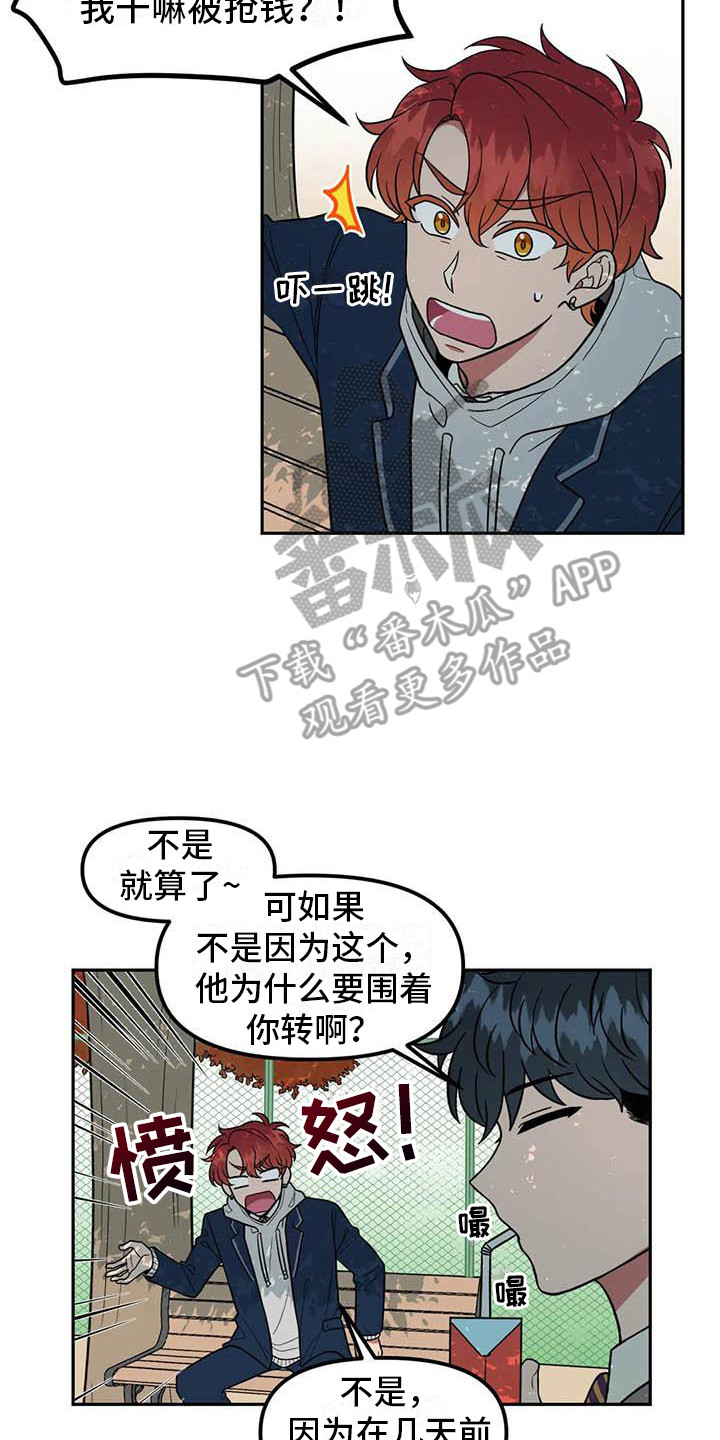第4章：一直盯着13