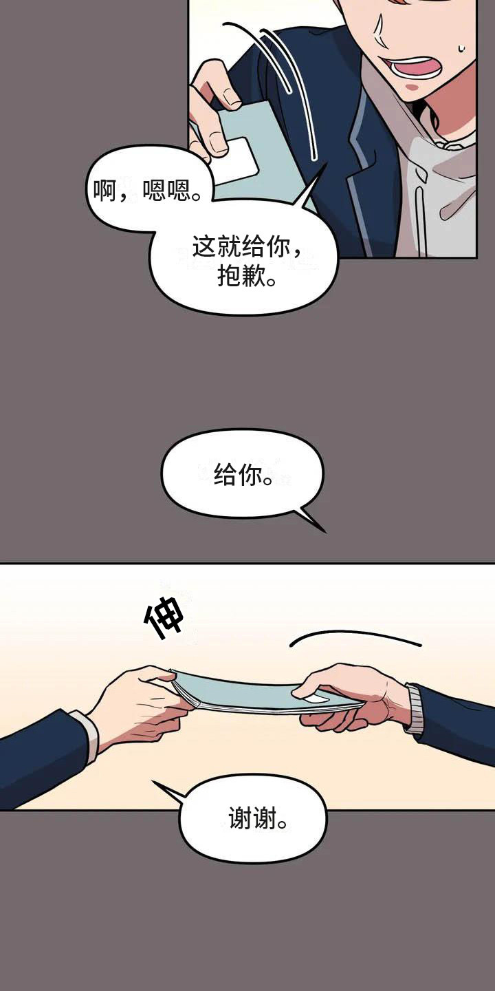 第1章：帅气男神18