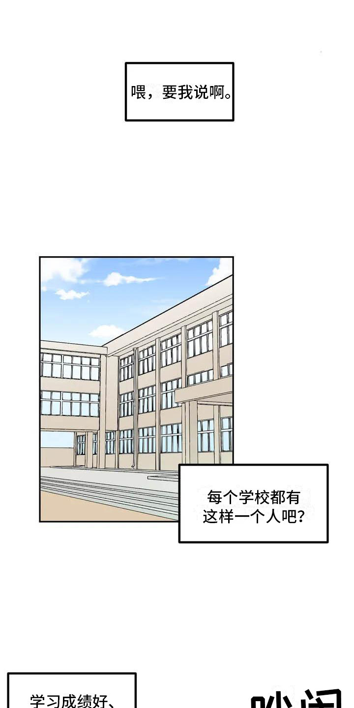 第1章：帅气男神0