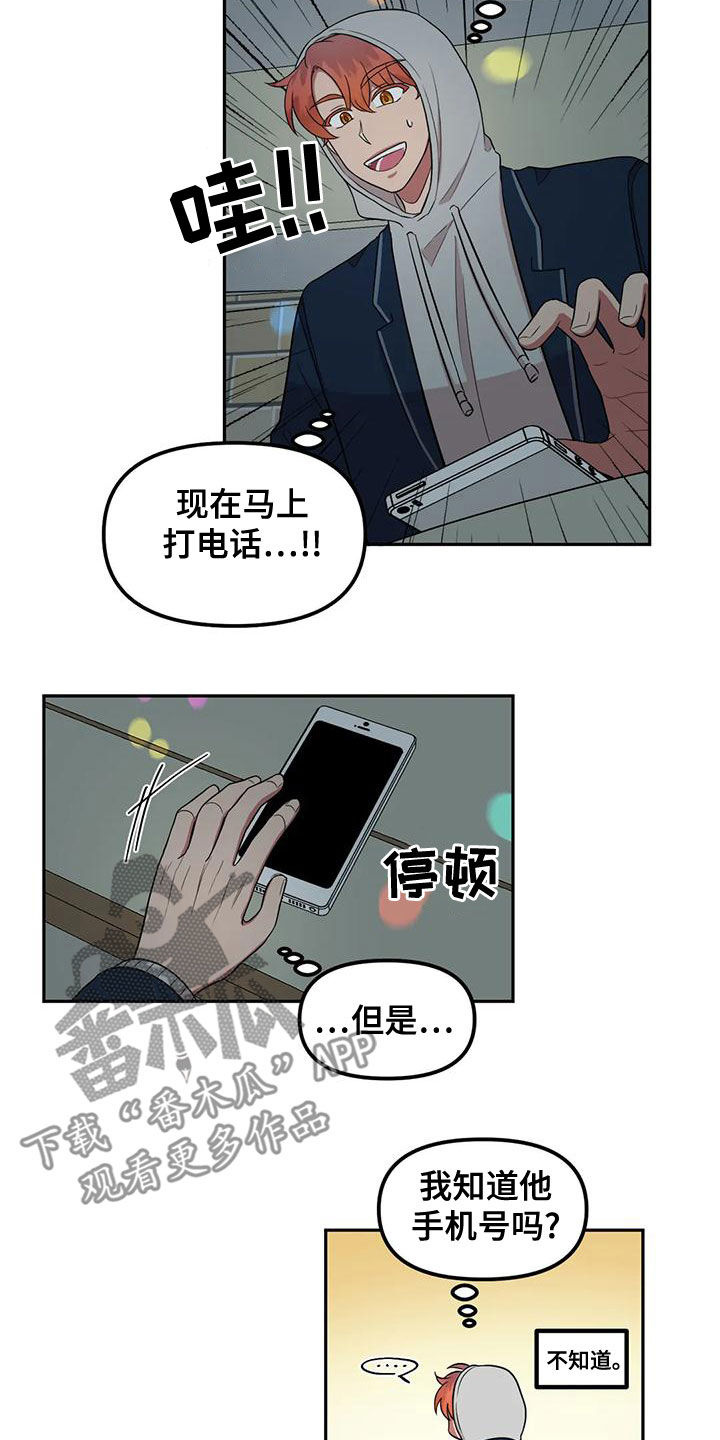 第28章：守株待兔1