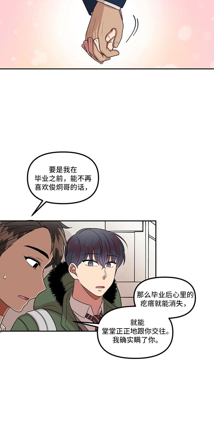 第48章：还是无法原谅8