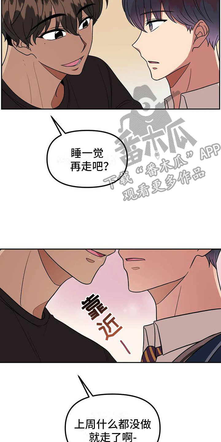 第13章：多管闲事1