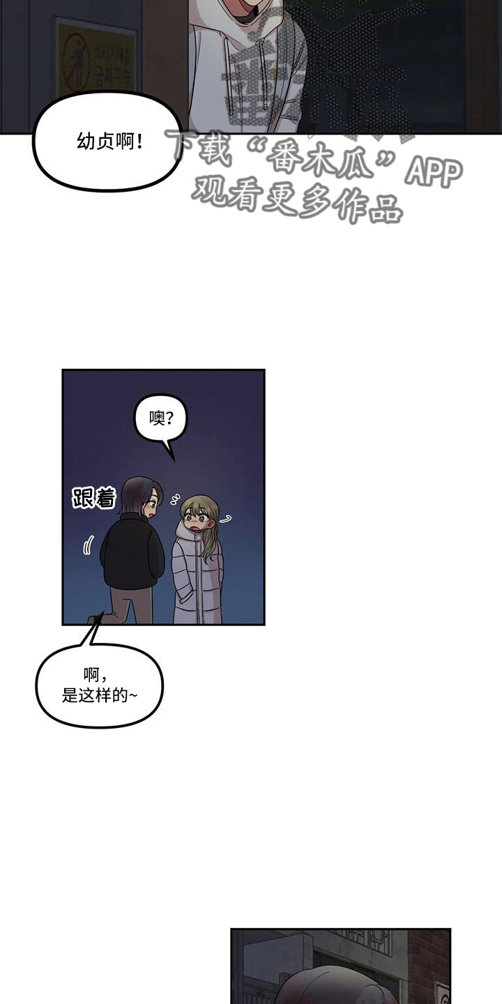 第46章：女朋友13