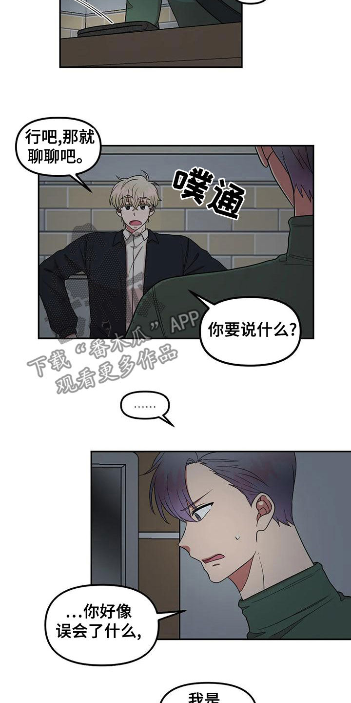 第24章：生气了1