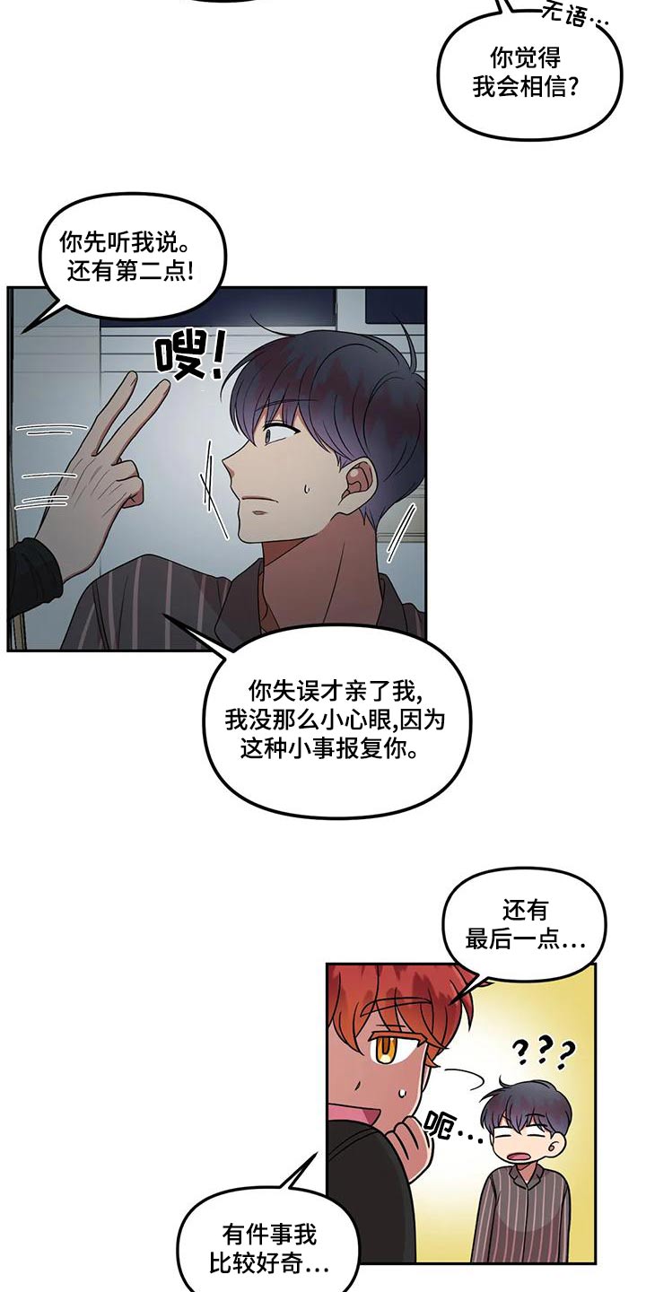 第31章：抱歉9