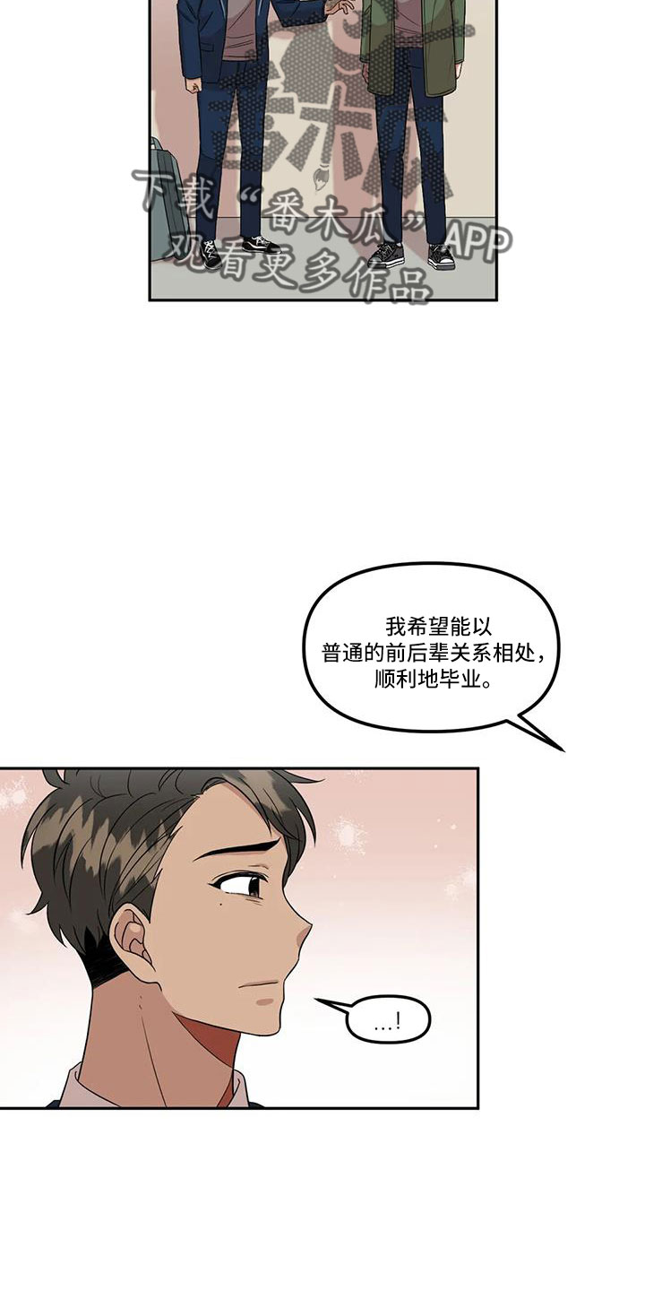 第48章：还是无法原谅13
