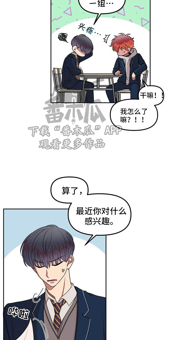 第9章：开玩笑16