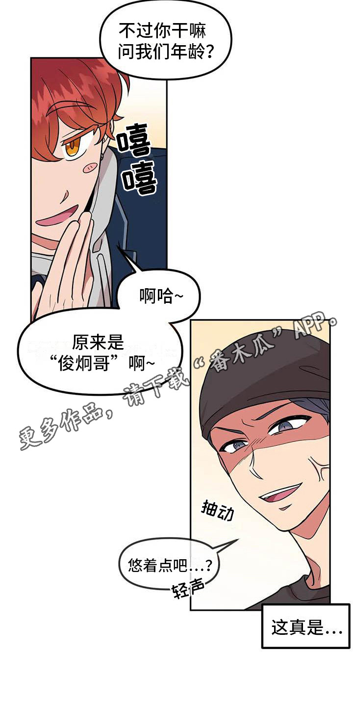 第6章：演技4