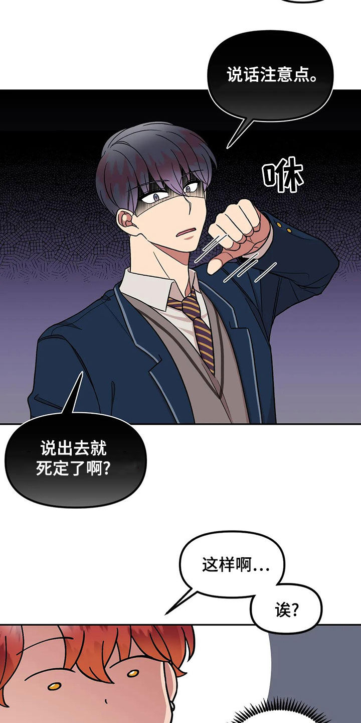 第15章：说话注意点14