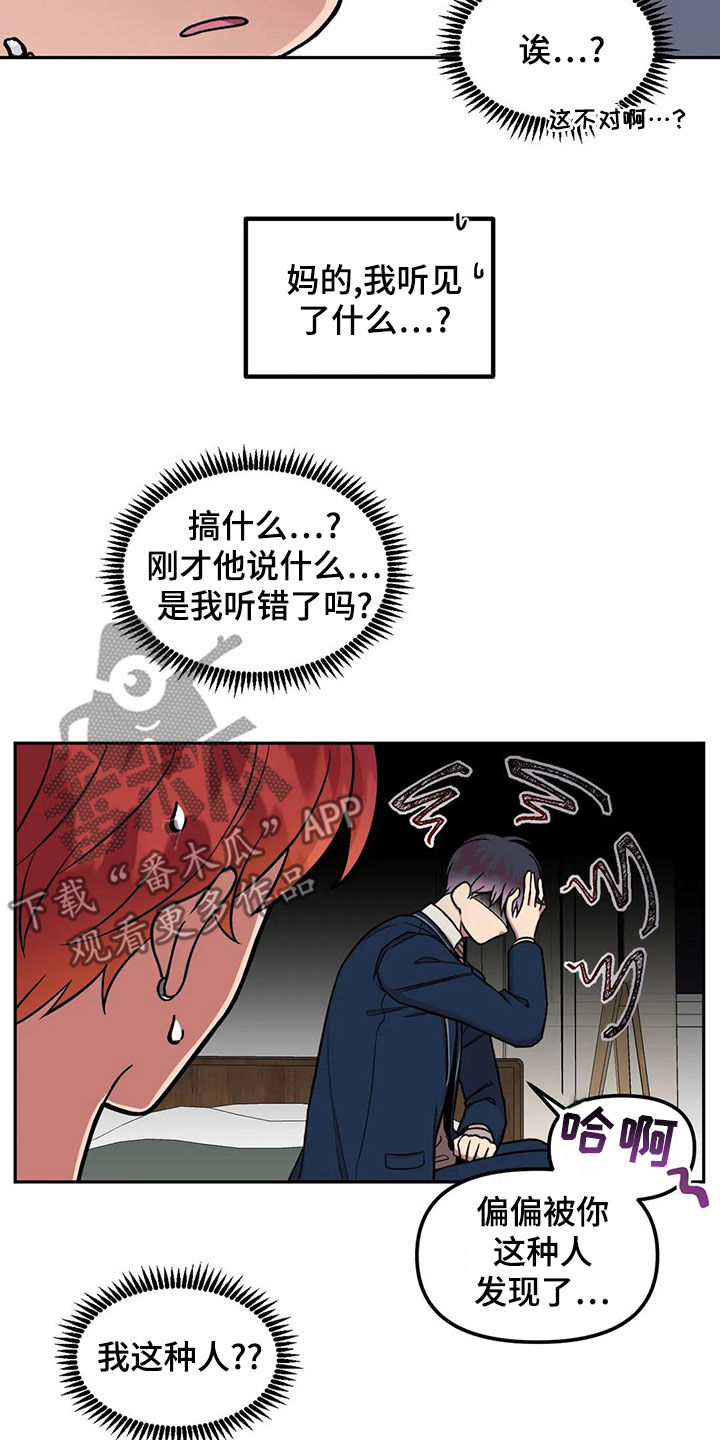 第15章：说话注意点15