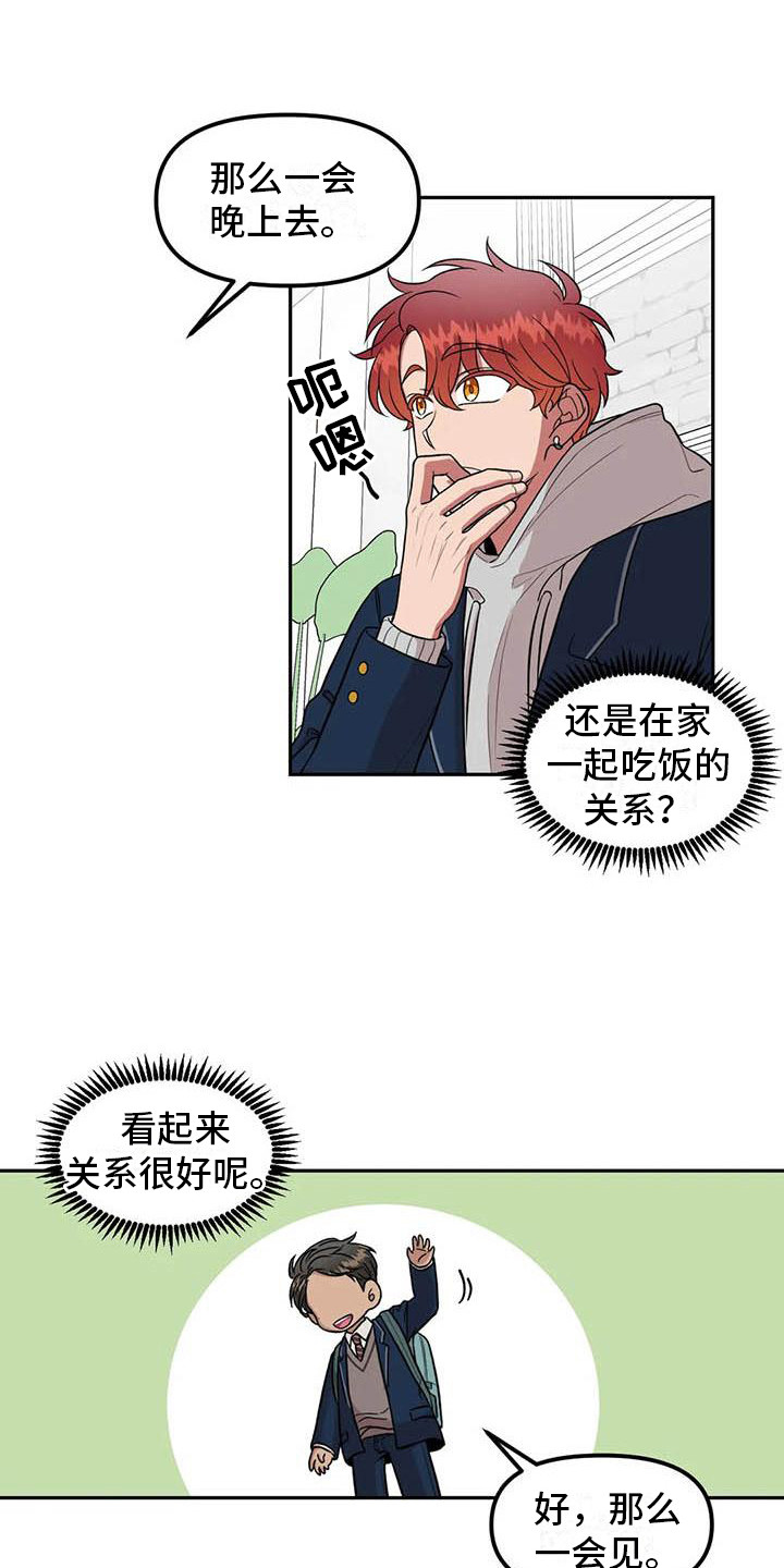 第11章：回礼2