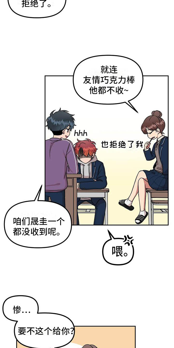 第7章：光棍节14