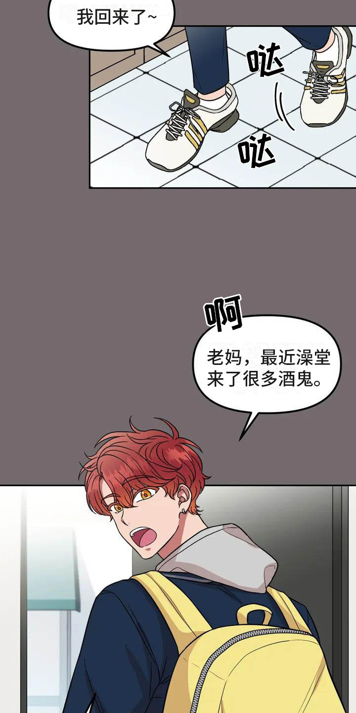 第1章：帅气男神11