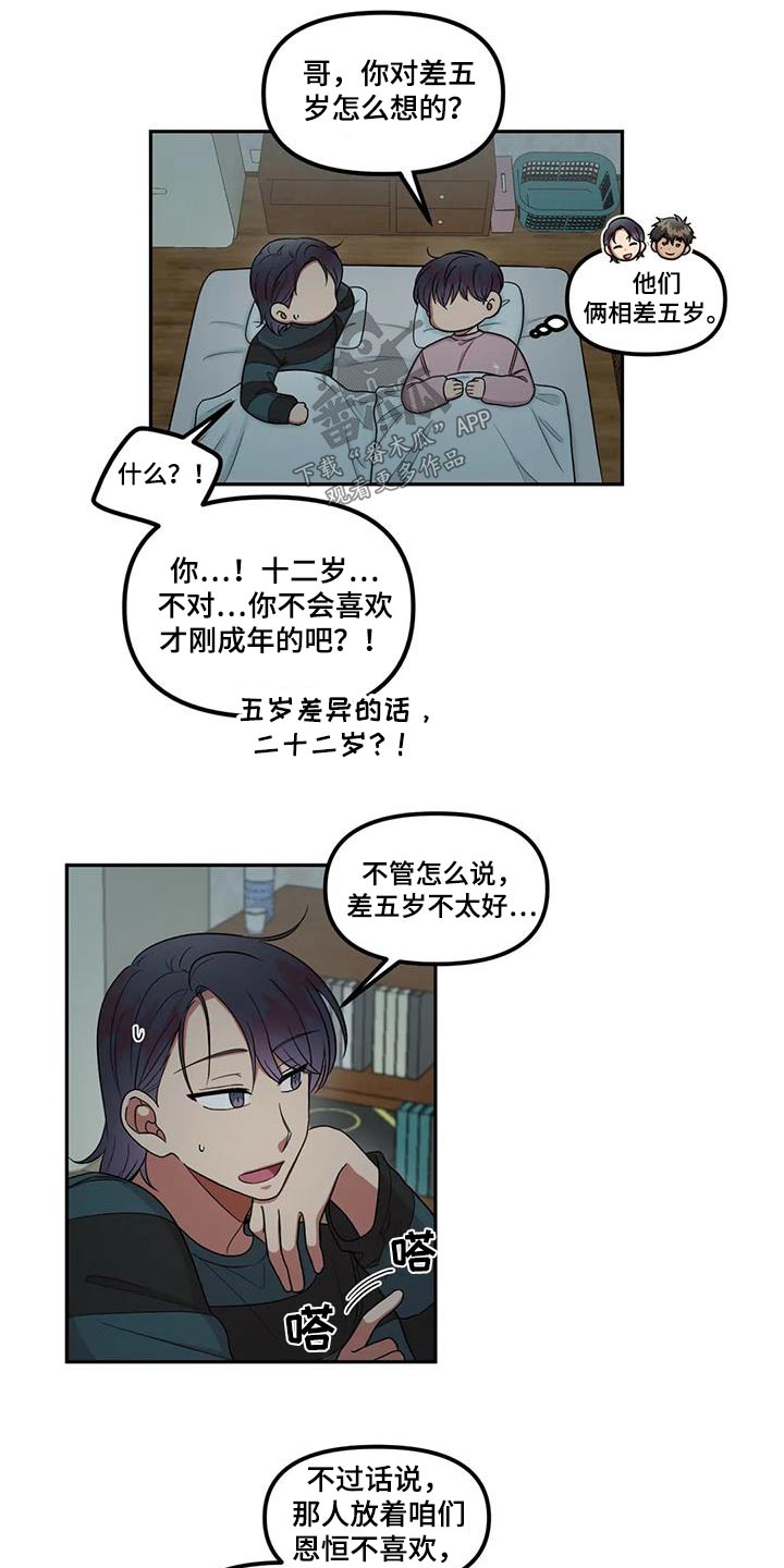 第37章：喜欢的人9