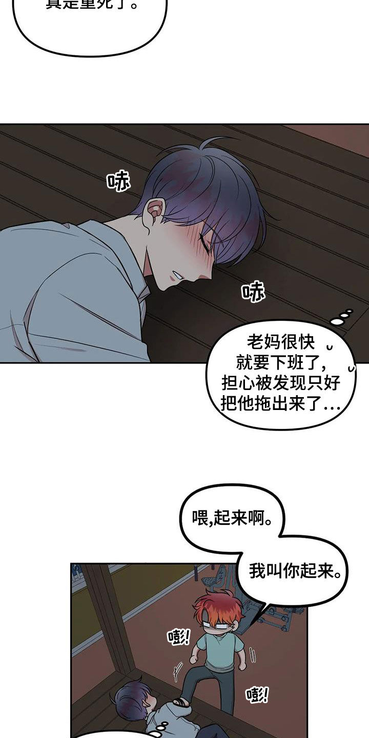 第18章：收留8