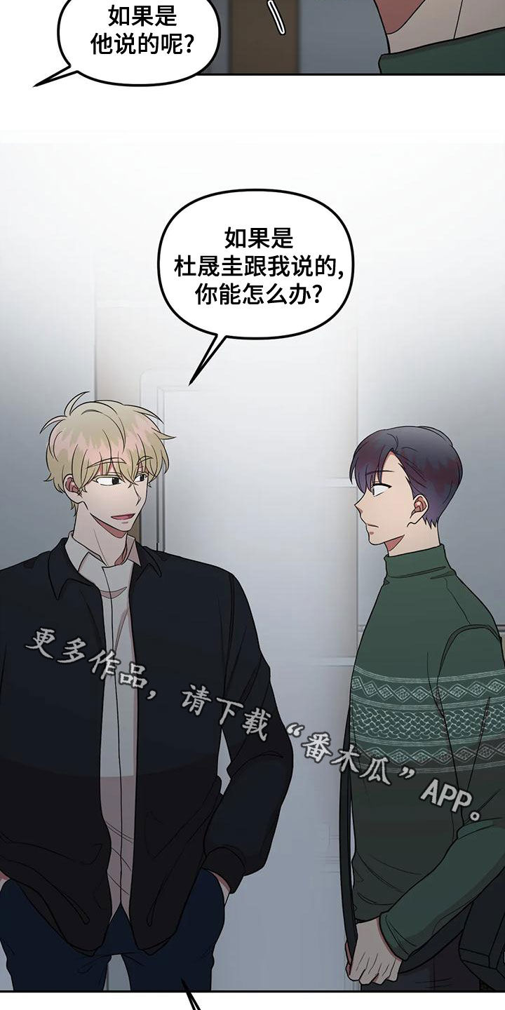 第24章：生气了15