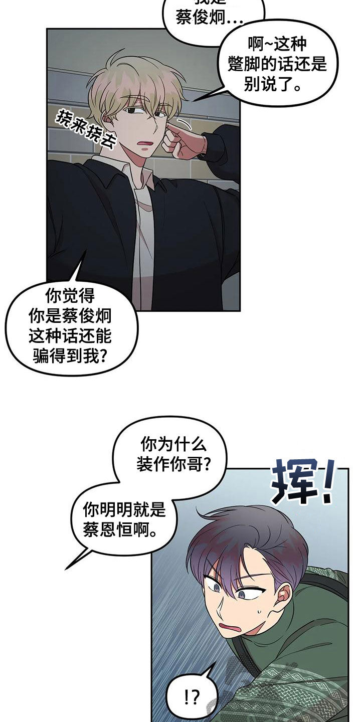 第24章：生气了2