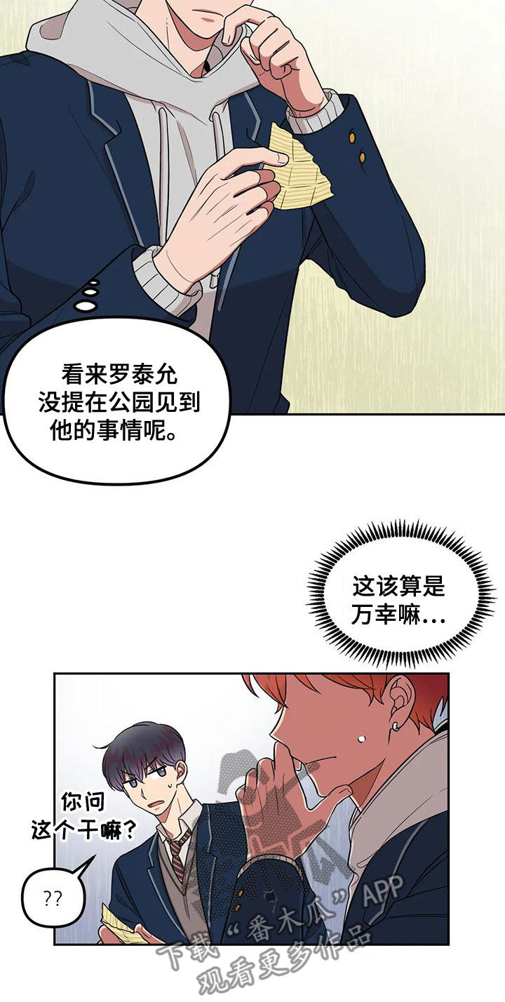 第22章：丢失的钱包4