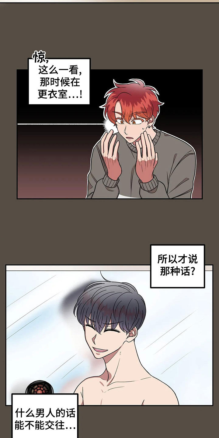 第15章：说话注意点5