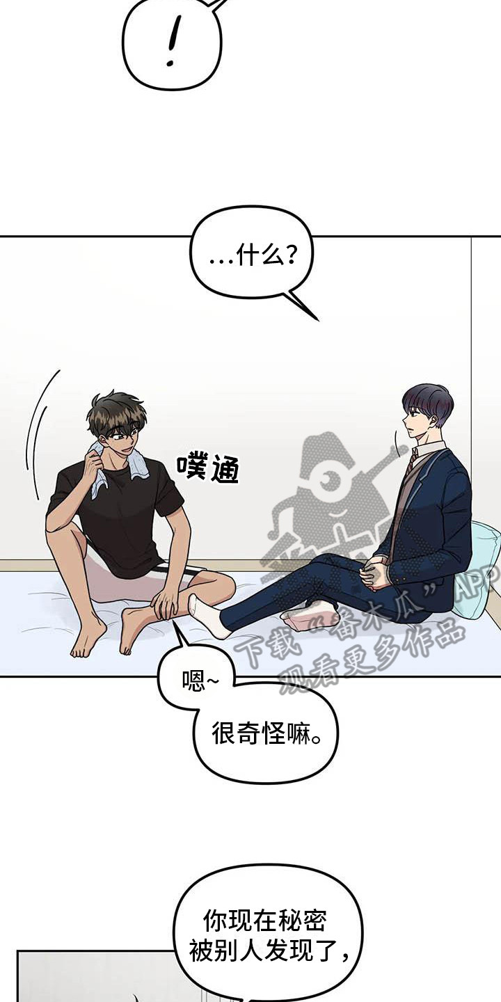 第12章：纠结16