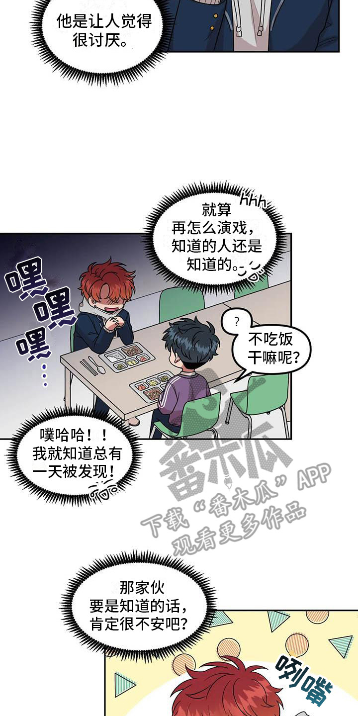 第6章：演技13