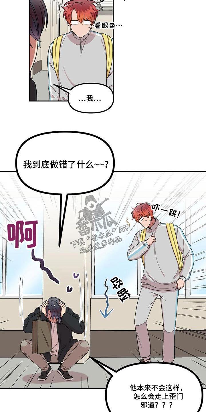 第44章：撒谎6