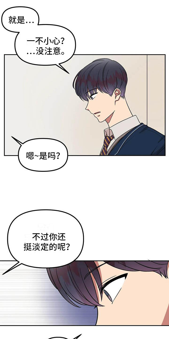 第12章：纠结15