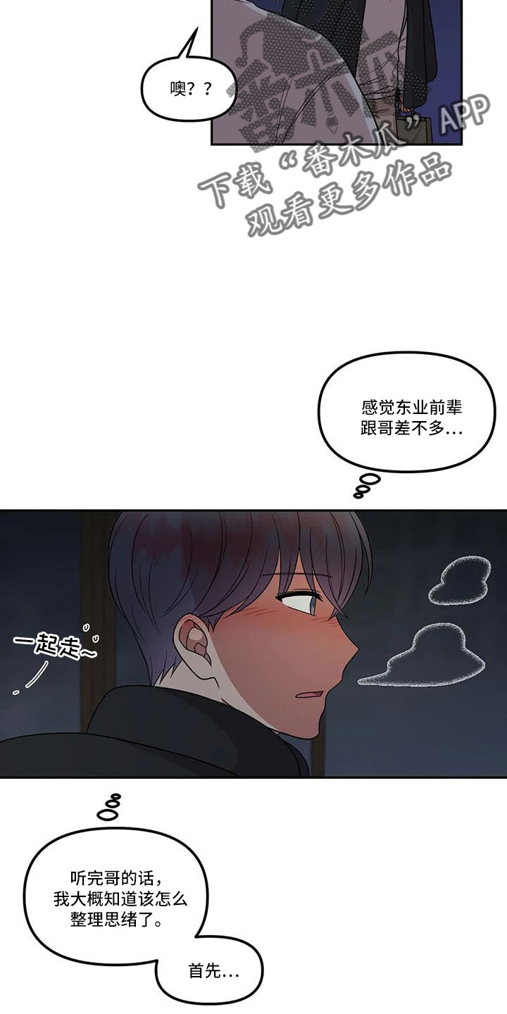 第47章：见一面16