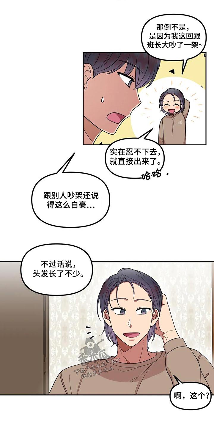 第34章：回来2