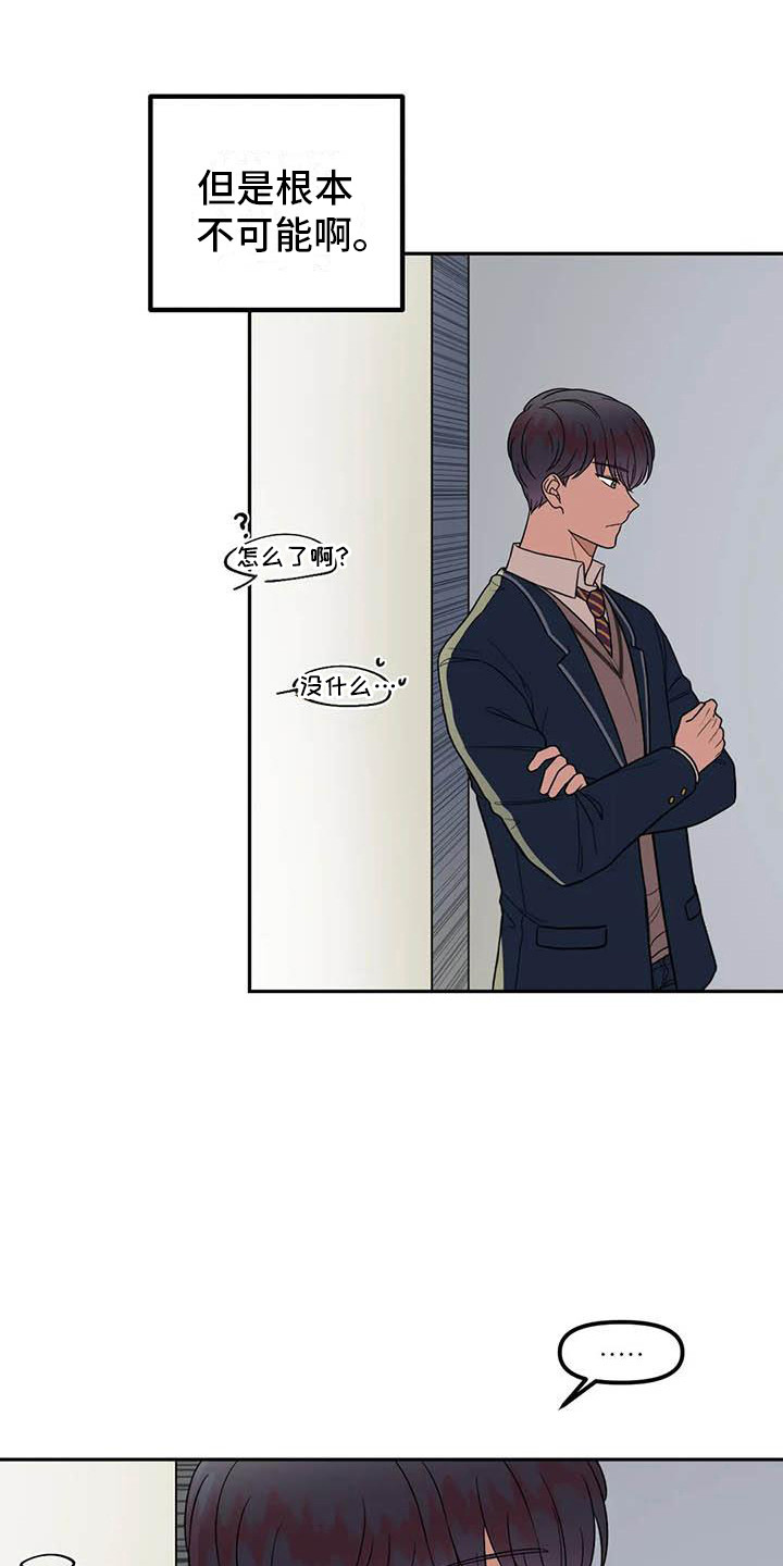 第12章：纠结12