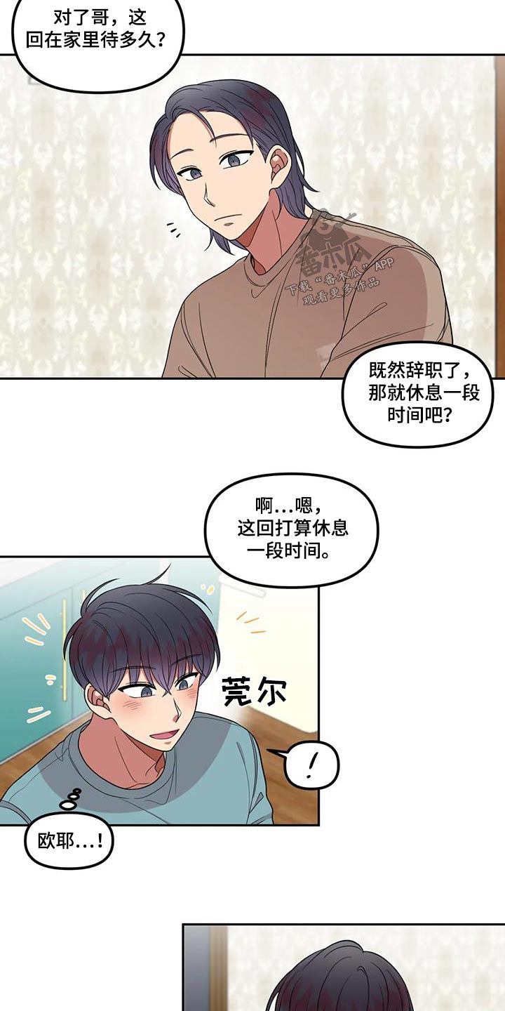 第34章：回来4