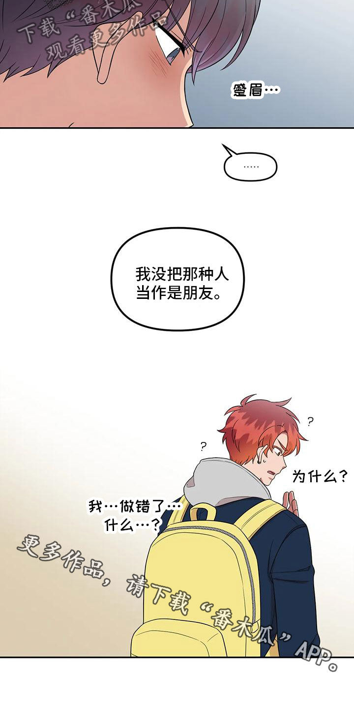 第26章：别碰我12