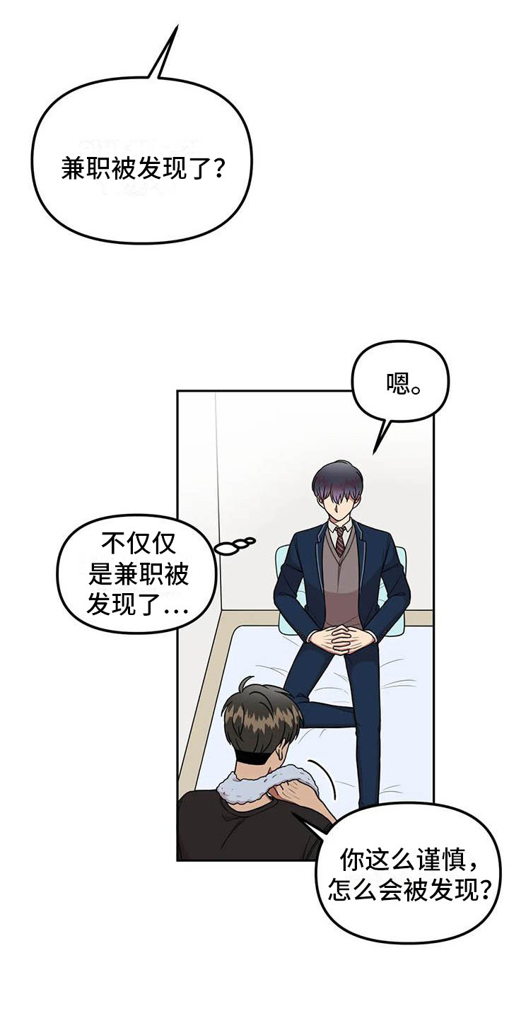 第12章：纠结14