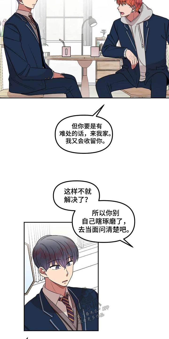 第38章：办法11
