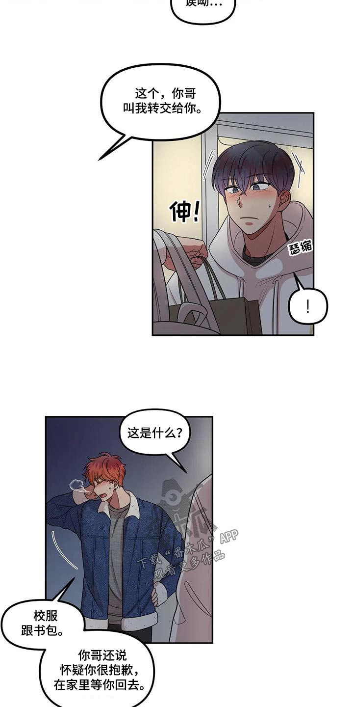 第45章：转交7