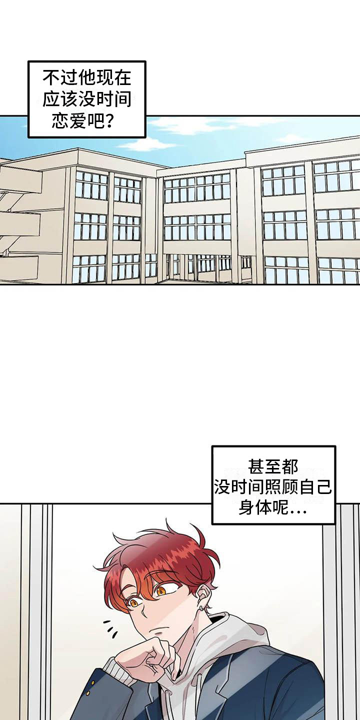 第8章：好奇心0