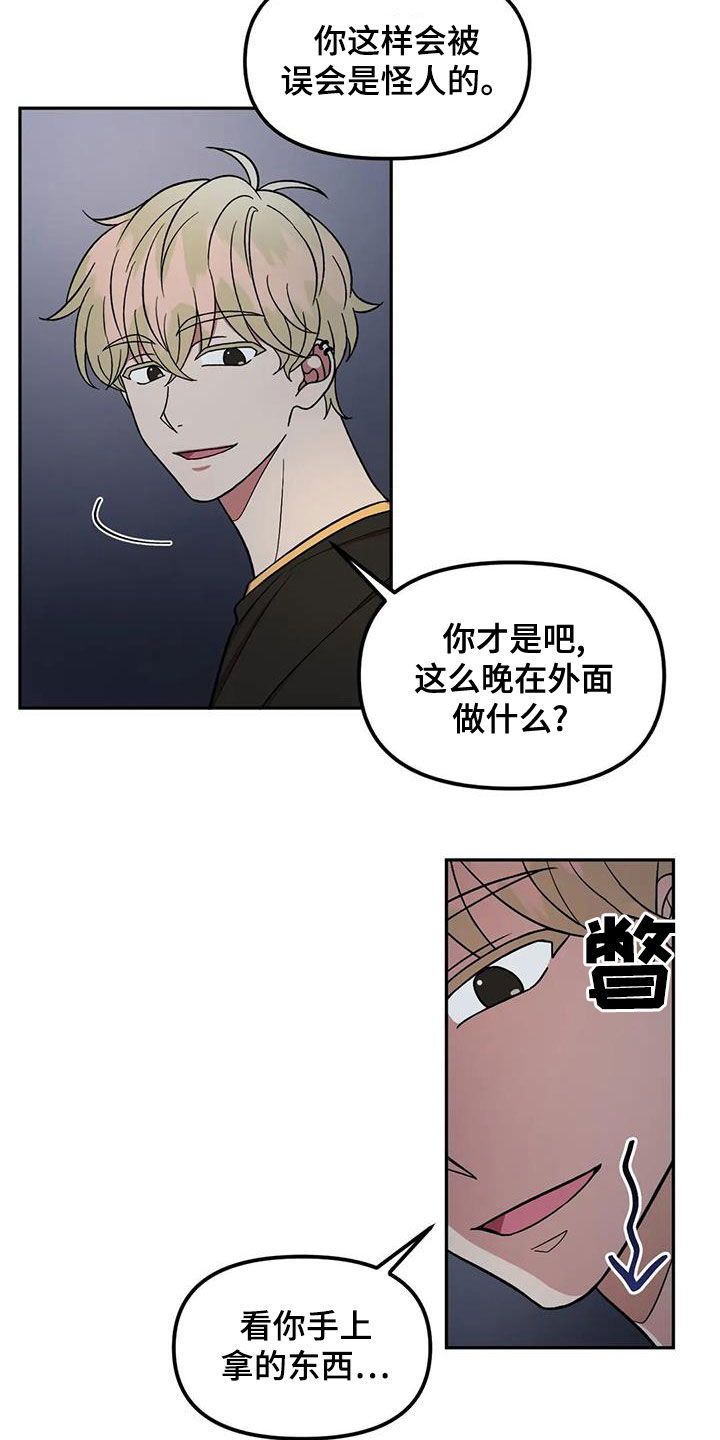 第18章：收留14