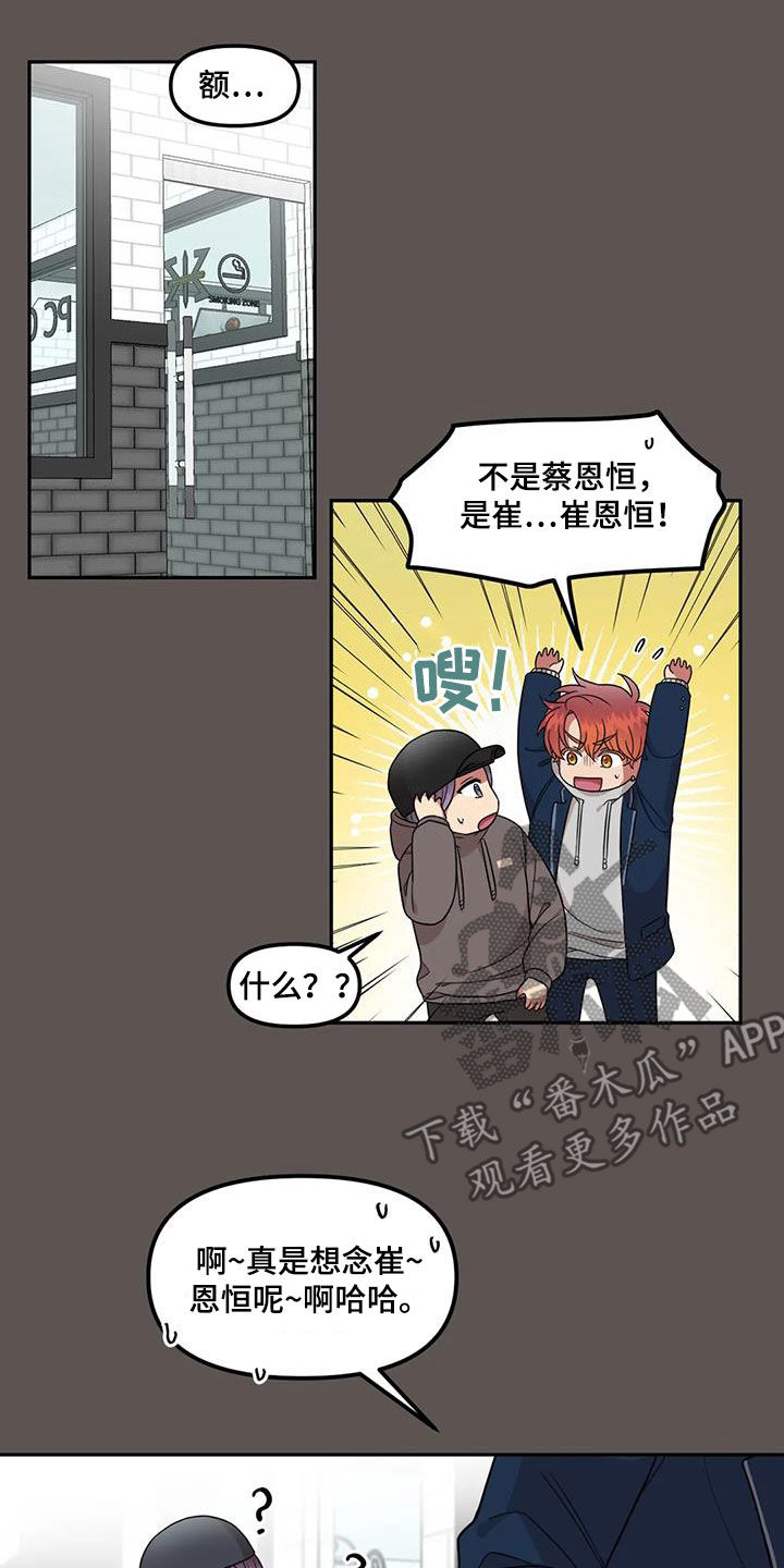 第40章：人渣8