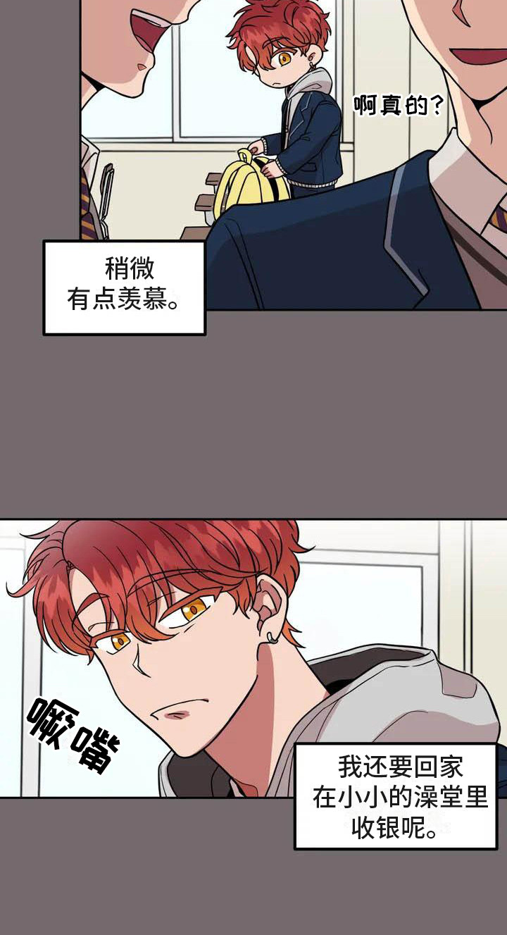 第1章：帅气男神20