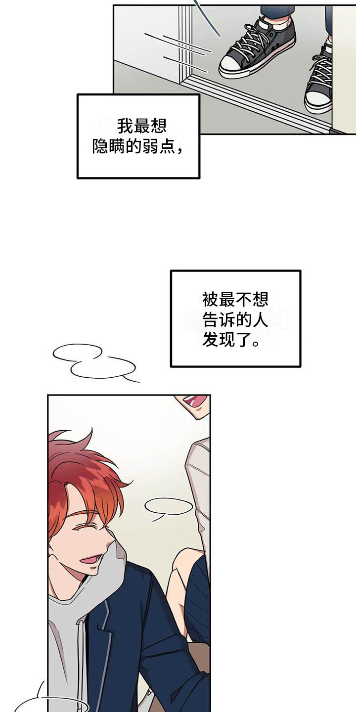 第12章：纠结3