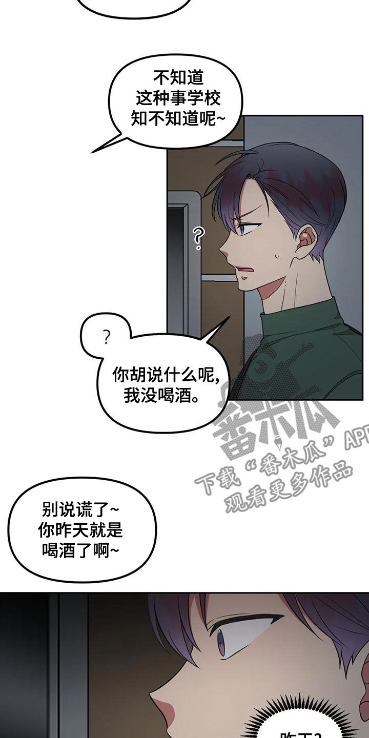 第24章：生气了10