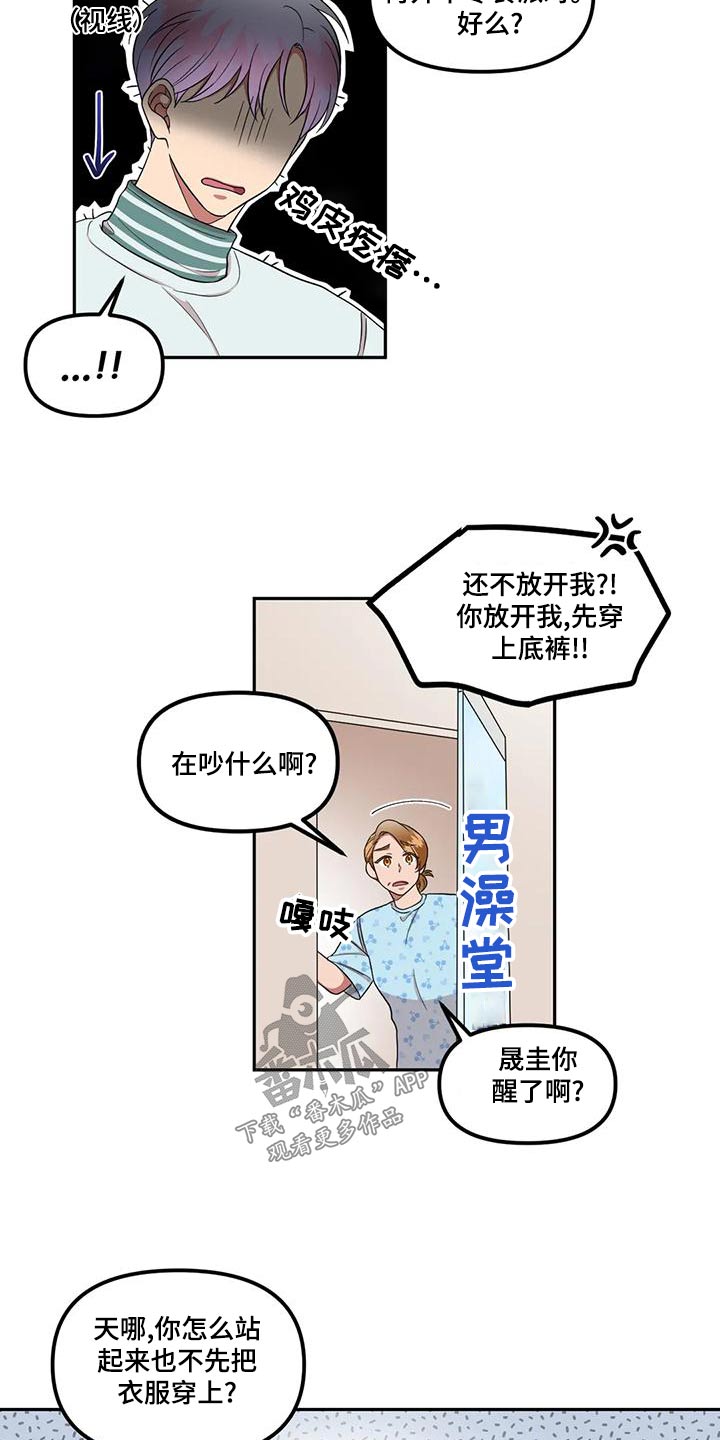 第30章：举手之劳8