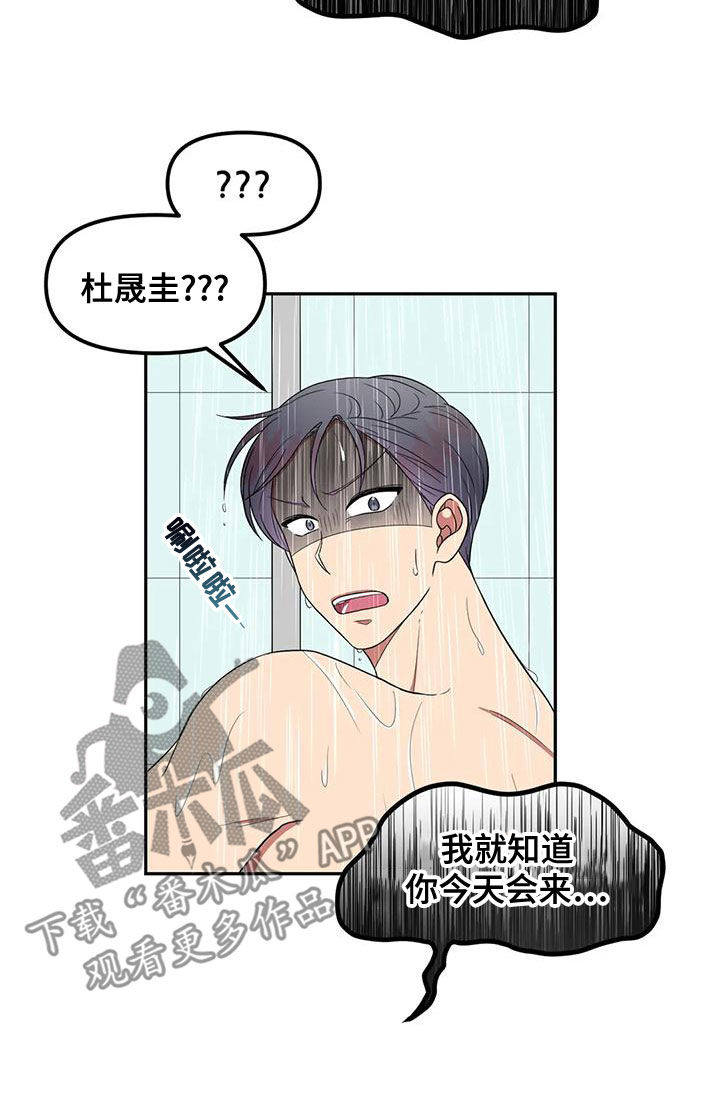 第28章：守株待兔10