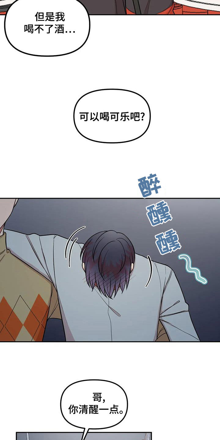 第17章：喝醉7