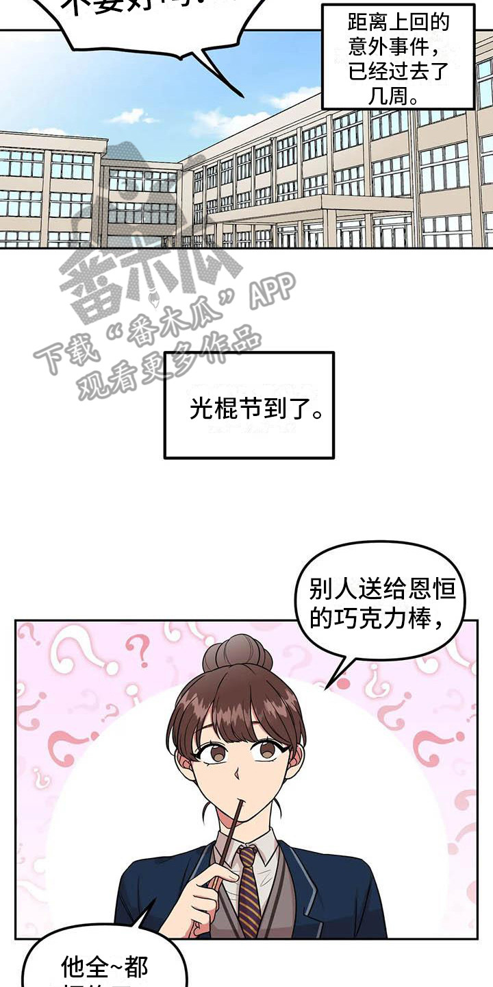 第7章：光棍节13