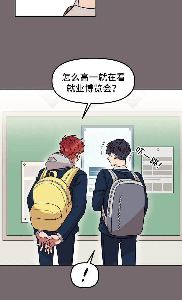 第2章：说错话8