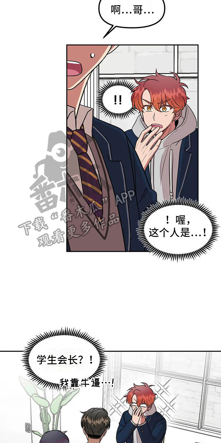 第10章：学生会长16