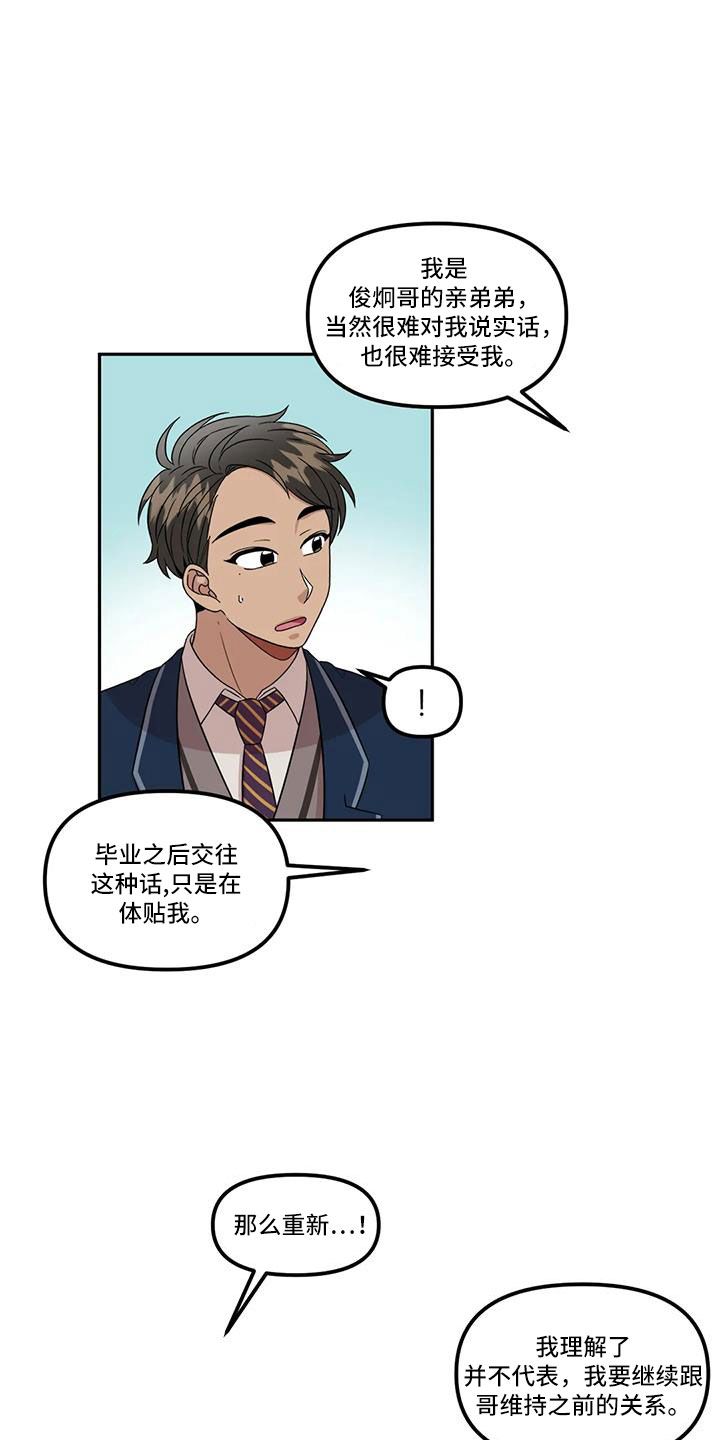 第48章：还是无法原谅11