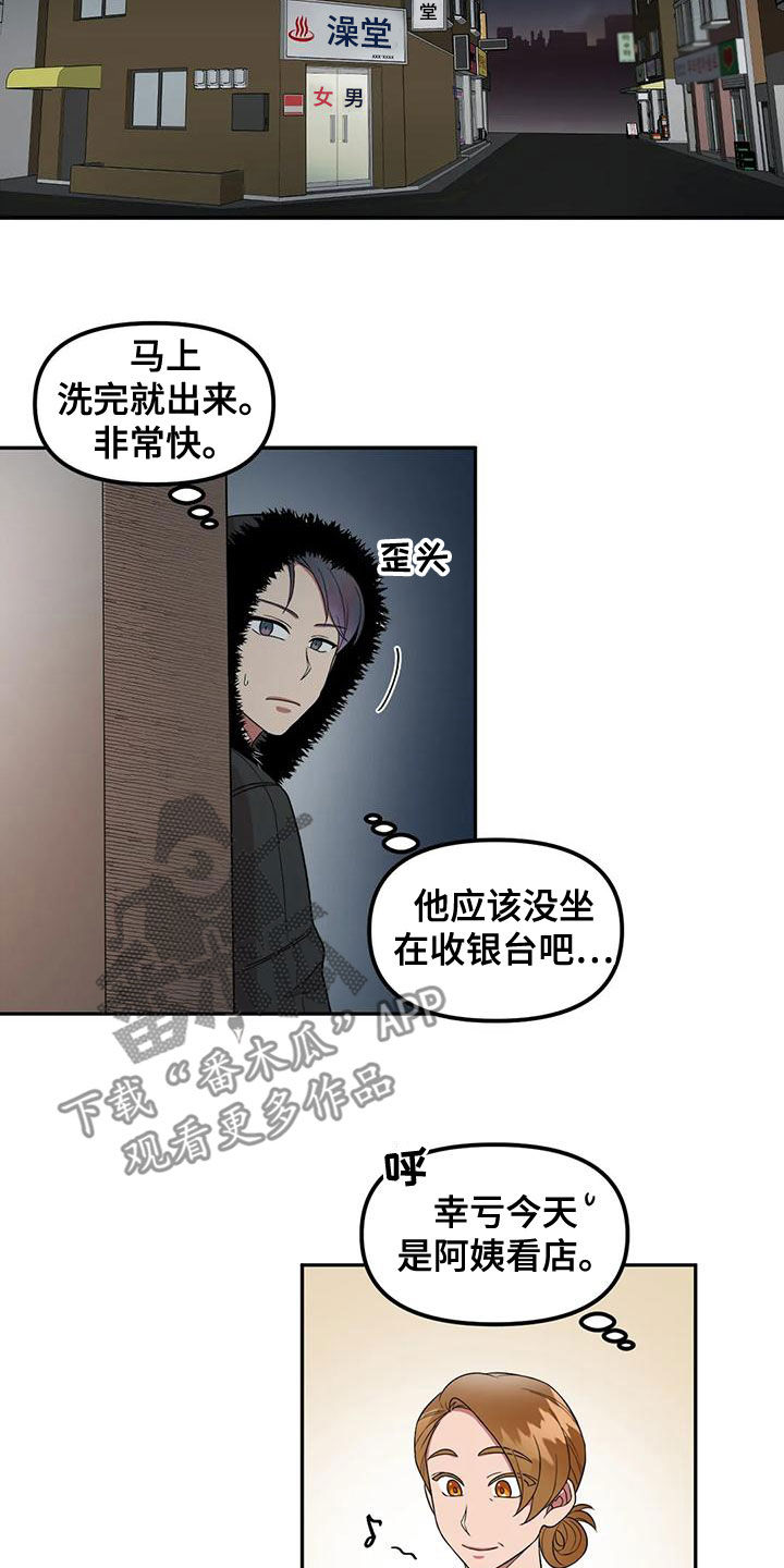 第28章：守株待兔6